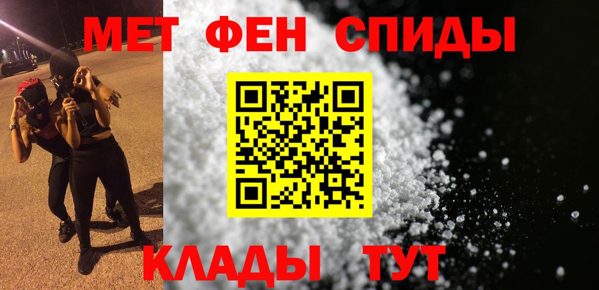 Камышлов  АМФ  Вход с VPN  АМФЕТАМИН VHQ 