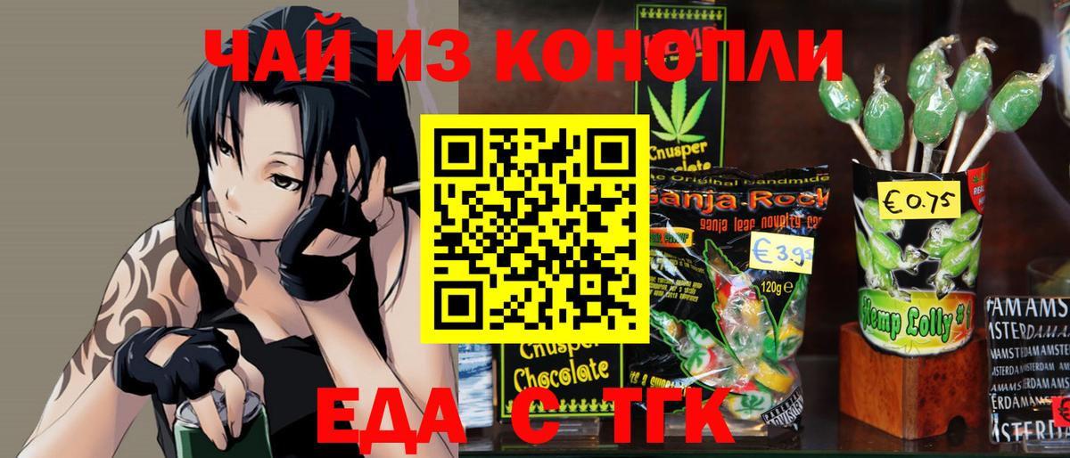 Canna-Cookies конопля  Вход с VPN  Камышлов 