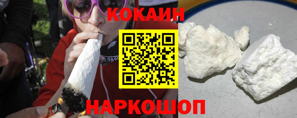 Камышлов  Кокаин Fish Scale  КОКАИН  Вход с VPN 