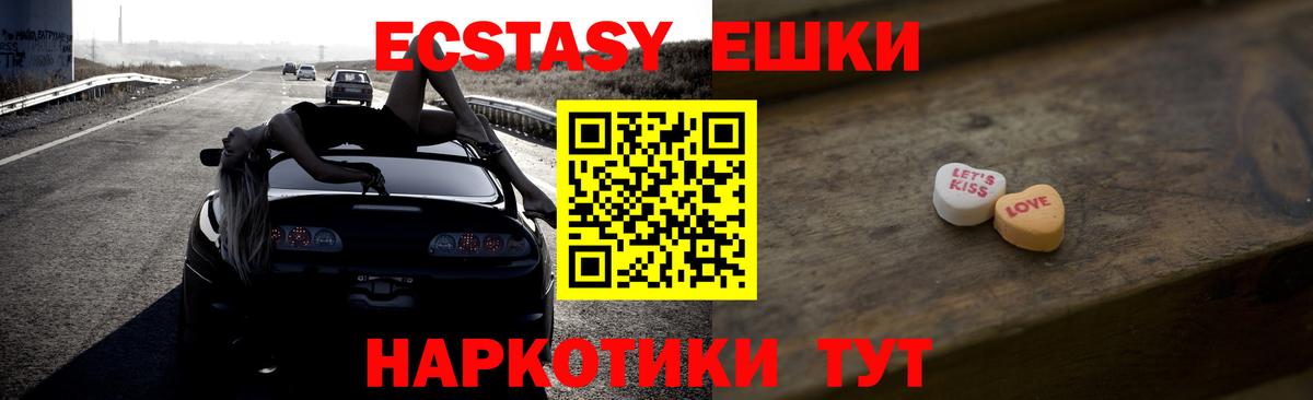Ecstasy VHQ  где найти наркотики  Камышлов  Экстази  OMG рабочий сайт  Экстази бентли  даркнет Telegram  Вход с VPN 