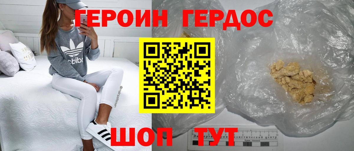 ГЕРОИН гречка Камышлов