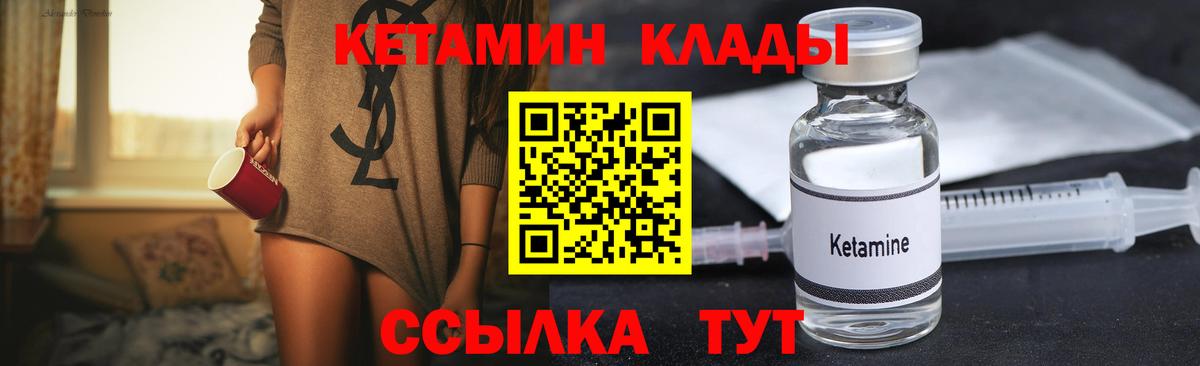 КЕТАМИН ketamine  КЕТАМИН ketamine  Камышлов  МЕГА tor  Вход с VPN 