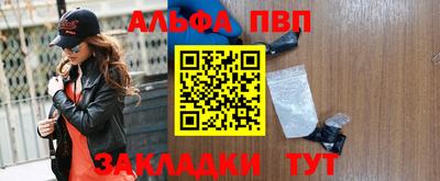Альфа ПВП Краснодар