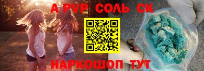 альфа пвп Краснокаменск