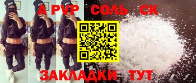 Альфа ПВП Краснодар