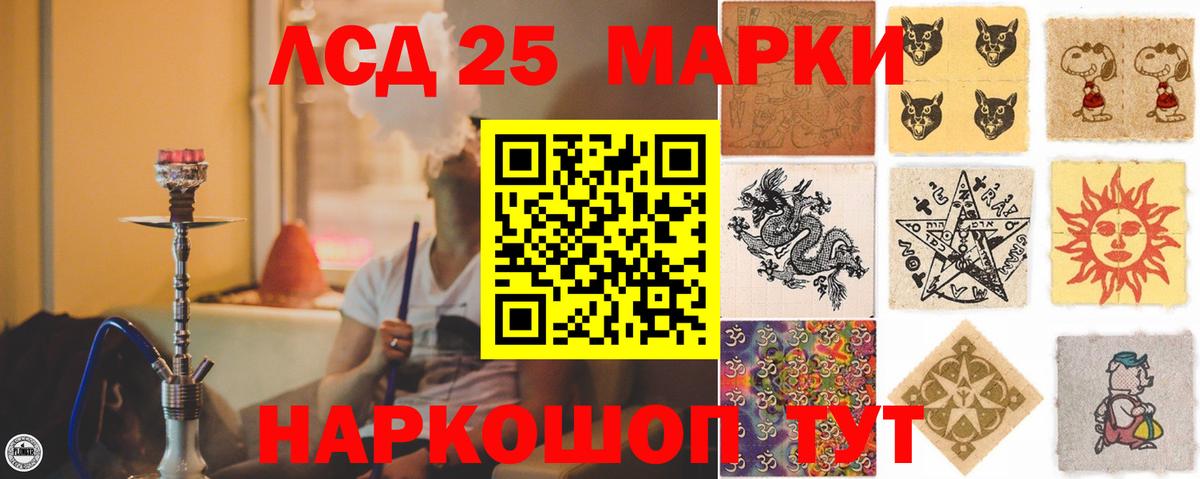 LSD-25 экстази ecstasy Камышлов