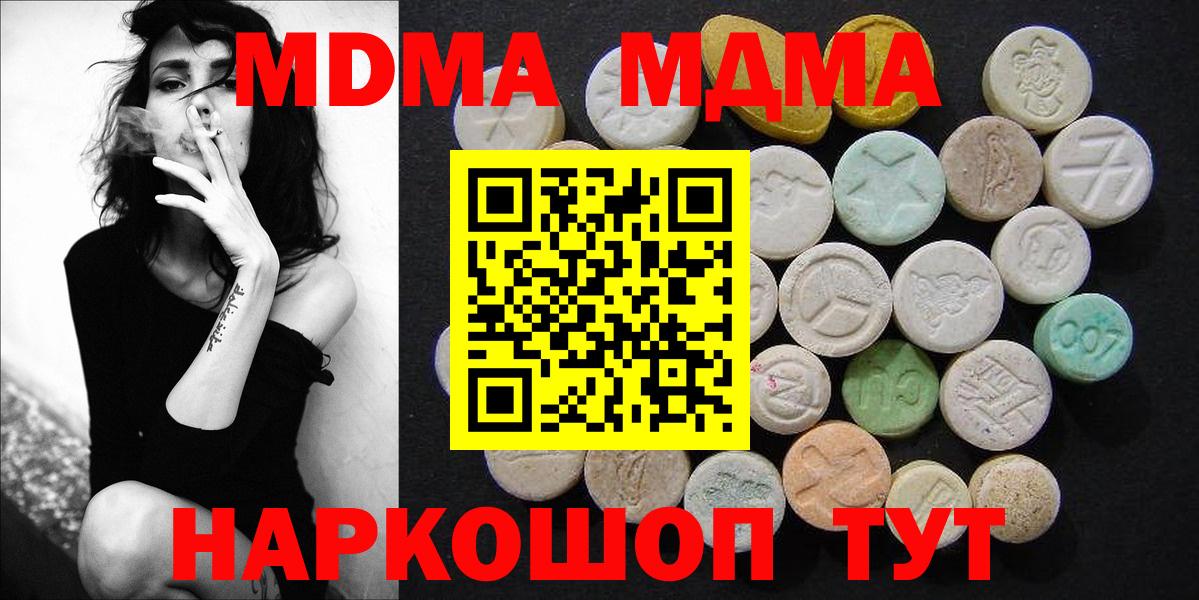 МДМА Molly Камышлов