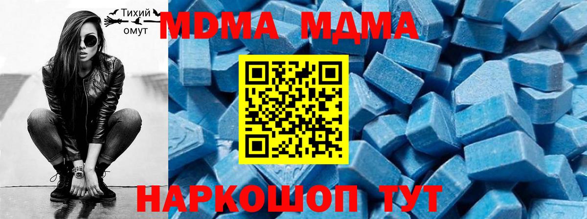 Камышлов  MDMA crystal  Вход с VPN 