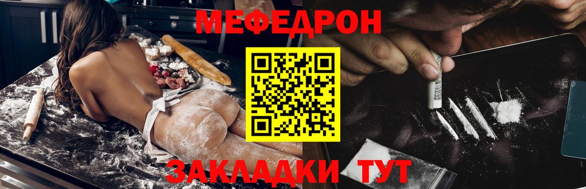 МЕФ мука Камышлов