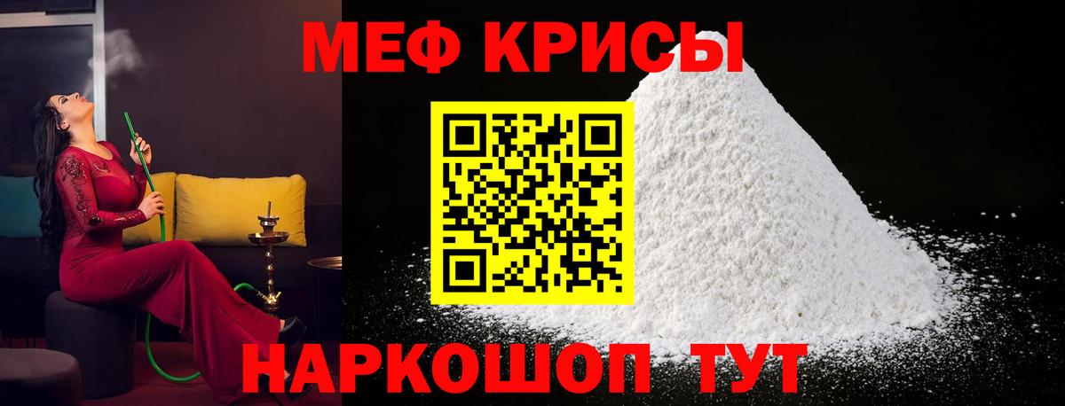 Камышлов  МЯУ-МЯУ  Меф  Мефедрон мяу мяу  Вход с VPN 