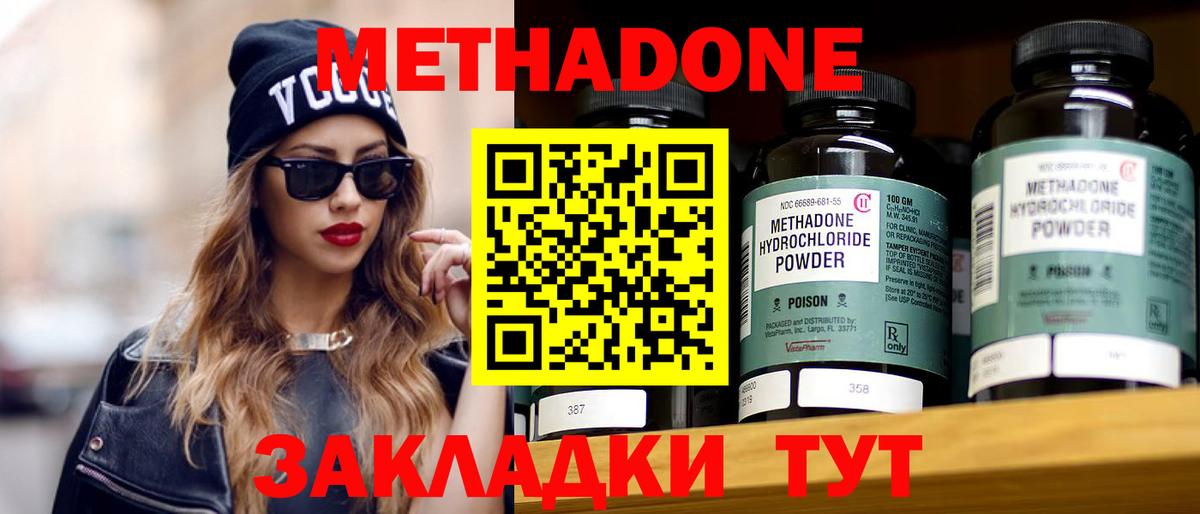 МЕТАДОН methadone  Вход с VPN  мориарти Telegram  МЕТАДОН белоснежный  Камышлов 
