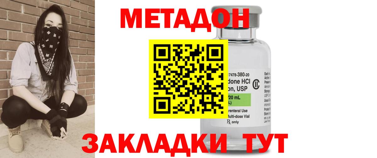 МЕТАДОН белоснежный Камышлов