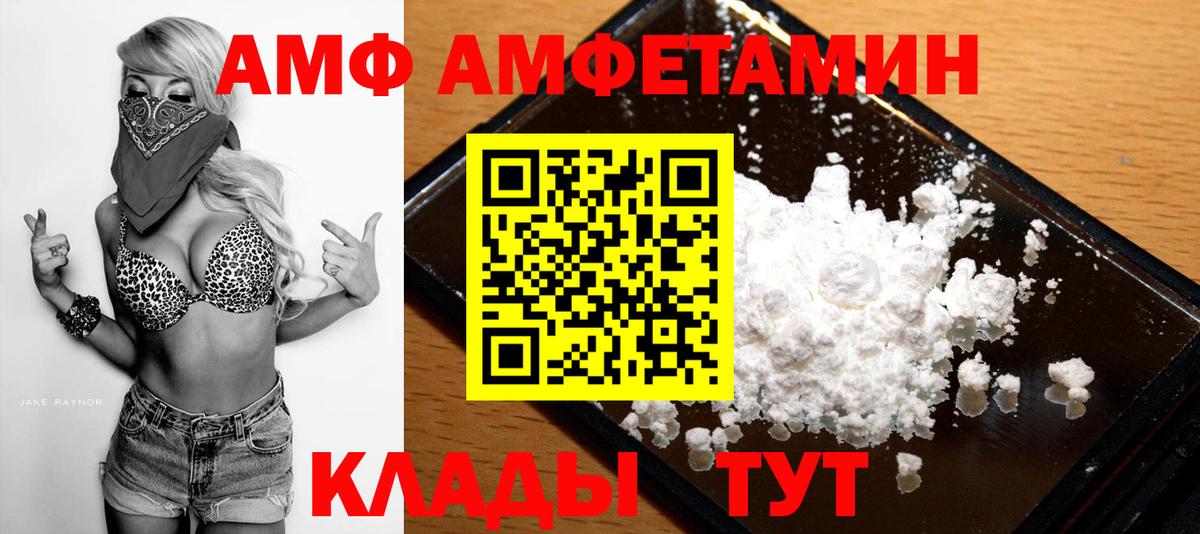 МЕТАМФЕТАМИН винт Камышлов