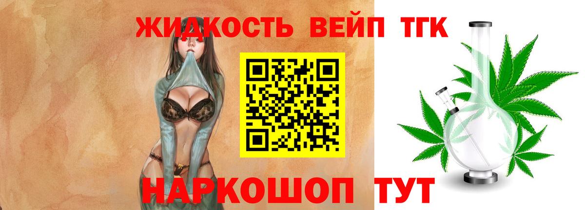 Дистиллят ТГК вейп  Вход с VPN  Камышлов  Дистиллят ТГК THC oil 